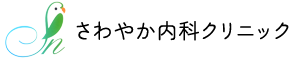 さわやか内科クリニック
